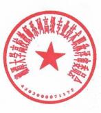 湘潭大学高校教师系列高级专业技术职称评审委员会.jpg